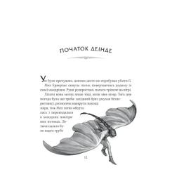 Книга Vivat Неймовірні створіння - Кетрін Ранделл Фото 3