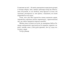 Книга Vivat Неймовірні створіння - Кетрін Ранделл Фото 4