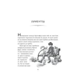 Книга Vivat Неймовірні створіння - Кетрін Ранделл Фото 5