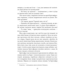 Книга Vivat Неймовірні створіння - Кетрін Ранделл Фото 6