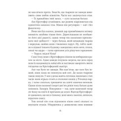 Книга Vivat Неймовірні створіння - Кетрін Ранделл Фото 7