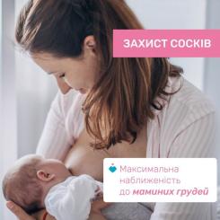 Защитная накладка на сосок Chicco розмір S-M, (8058664070466) Фото 1