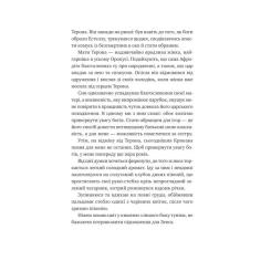 Книга Vivat Безсмертні ігри - Анналіза Ейвері Фото 9