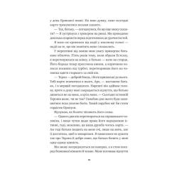 Книга Vivat Безсмертні ігри - Анналіза Ейвері Фото 4