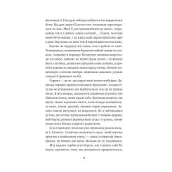 Книга Vivat Безсмертні ігри - Анналіза Ейвері Фото 5