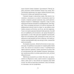 Книга Vivat Безсмертні ігри - Анналіза Ейвері Фото 6