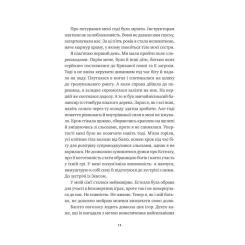 Книга Vivat Безсмертні ігри - Анналіза Ейвері Фото 7