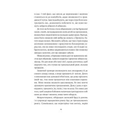 Книга Vivat Безсмертні ігри - Анналіза Ейвері Фото 8