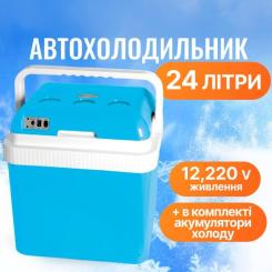 Автохолодильник Mystery 24 л BLUE Фото 2