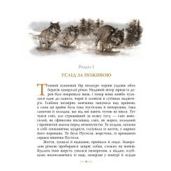 Книга Видавництво РМ Біле Ікло - Джек Лондон Фото 2