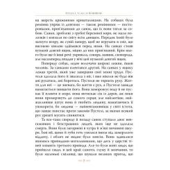 Книга Видавництво РМ Біле Ікло - Джек Лондон Фото 3