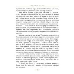 Книга Видавництво РМ Біле Ікло - Джек Лондон Фото 4