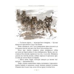 Книга Видавництво РМ Біле Ікло - Джек Лондон Фото 5