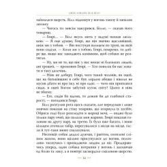 Книга Видавництво РМ Біле Ікло - Джек Лондон Фото 6