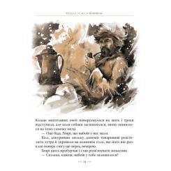 Книга Видавництво РМ Біле Ікло - Джек Лондон Фото 7