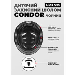Шлем Miqilong Condor чорний Фото 11