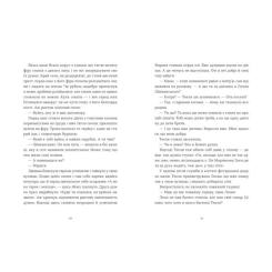 Книга Видавництво Старого Лева Небесна парасоля - Ірина Савка Фото 2