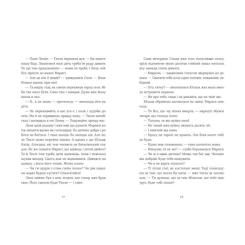 Книга Видавництво Старого Лева Небесна парасоля - Ірина Савка Фото 3