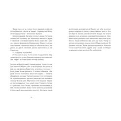 Книга Видавництво Старого Лева Небесна парасоля - Ірина Савка Фото 4