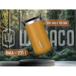 Термокружка Wacaco Octaroma Lungo 300 мл, жовта Фото 4