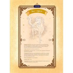 Комикс Vivat Еквінокс. Морський кінь - Орелі Велленштайн Фото 10