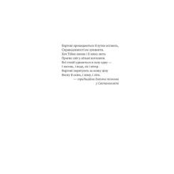 Книга Vivat Жара (Вартові світанку #1) - С. Джей-Джонс Фото 6