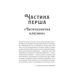 Книга Vivat Жара (Вартові світанку #1) - С. Джей-Джонс Фото 7