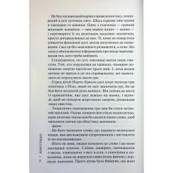 Книга КСД Дім вогнів. Книга 3 - Донато Каррізі Фото 9