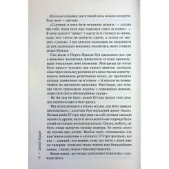 Книга КСД Дім вогнів. Книга 3 - Донато Каррізі Фото 11