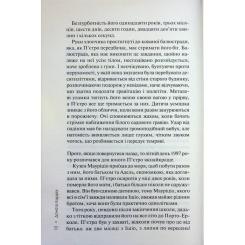 Книга КСД Дім вогнів. Книга 3 - Донато Каррізі Фото 5