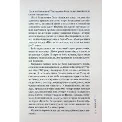 Книга КСД Дім вогнів. Книга 3 - Донато Каррізі Фото 6