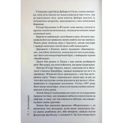 Книга КСД Дім вогнів. Книга 3 - Донато Каррізі Фото 7