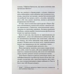 Книга КСД Дім вогнів. Книга 3 - Донато Каррізі Фото 8