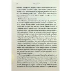 Книга КСД Комплекс Атласа. Книга 3 - Оліві Блейк Фото 9