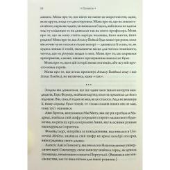 Книга КСД Комплекс Атласа. Книга 3 - Оліві Блейк Фото 11