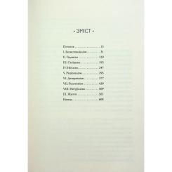 Книга КСД Комплекс Атласа. Книга 3 - Оліві Блейк Фото 1