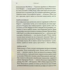 Книга КСД Комплекс Атласа. Книга 3 - Оліві Блейк Фото 3