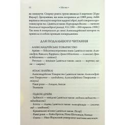 Книга КСД Комплекс Атласа. Книга 3 - Оліві Блейк Фото 5