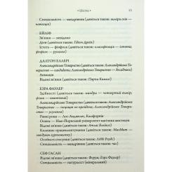 Книга КСД Комплекс Атласа. Книга 3 - Оліві Блейк Фото 6