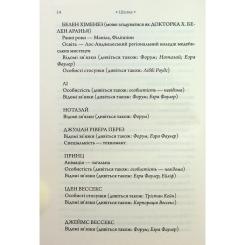 Книга КСД Комплекс Атласа. Книга 3 - Оліві Блейк Фото 7