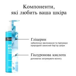 Гель для умывания Neutrogena Hydro Boost 200 мл Фото 3