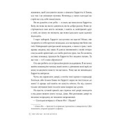 Книга Видавництво РМ Помилка - Елль Кеннеді Фото 2