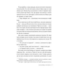 Книга Видавництво РМ Помилка - Елль Кеннеді Фото 3