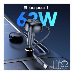 Зарядное устройство Promate 62W USB-C cable + USB-A/USB-C ports Фото 1