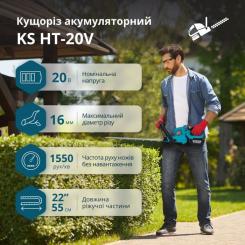 Кусторез Konner&Sohnen KS HT-20V 20V, 2Ah, 55см Фото 8