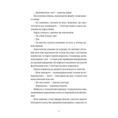 Книга Видавництво Старого Лева Злочини - Луїза Кеннеді Фото 10