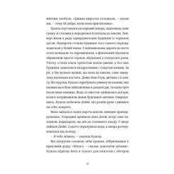 Книга Видавництво Старого Лева Злочини - Луїза Кеннеді Фото 3