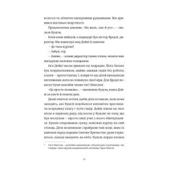Книга Видавництво Старого Лева Злочини - Луїза Кеннеді Фото 4