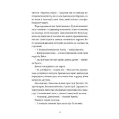 Книга Видавництво Старого Лева Злочини - Луїза Кеннеді Фото 5