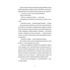 Книга Видавництво Старого Лева Злочини - Луїза Кеннеді Фото 6